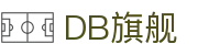 DB旗舰·(中国区)官方网站